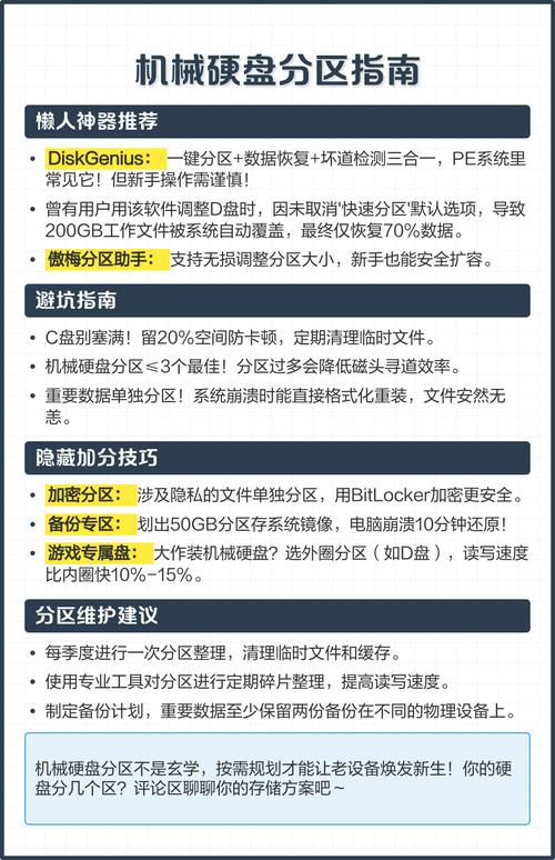 怎么给加装的机械硬盘分区