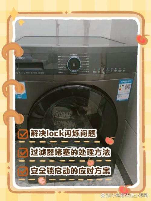 海尔洗衣机触摸屏打不开是什么故障?