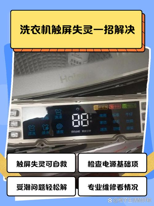 海尔洗衣机故障代码c4什么意思