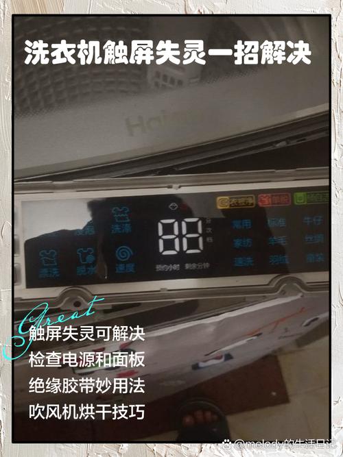 为什么海尔洗衣机不通上电了呢?