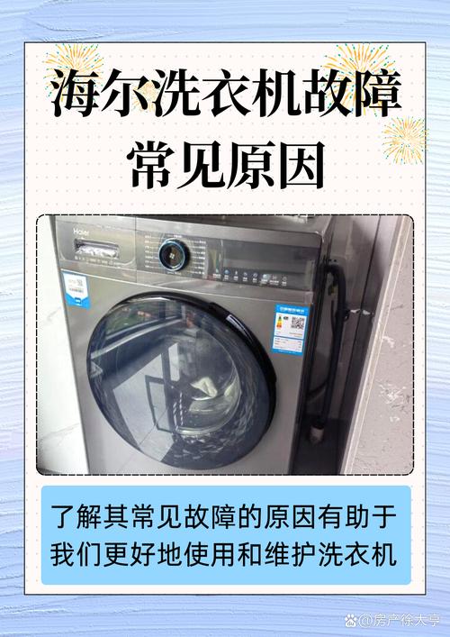 海尔洗衣机电脑板上显示fc1是什么问题?