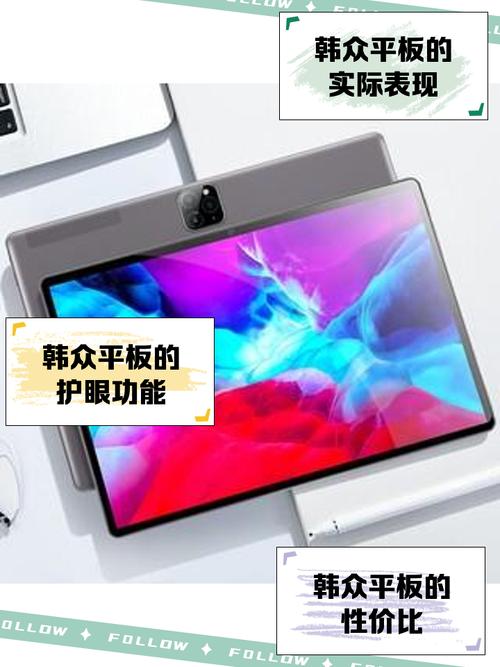 韩众平板是哪个公司生产的