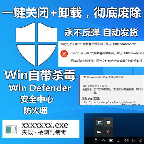 win10防火墙关闭对电脑有什么影响?