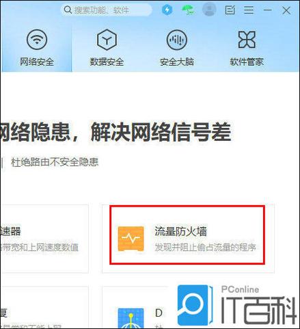 win10防火墙关闭有影响吗