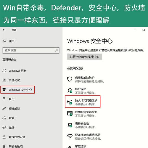 windows系统关闭防火墙有什么影响么