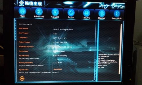 梅捷主板怎么开机启动u盘