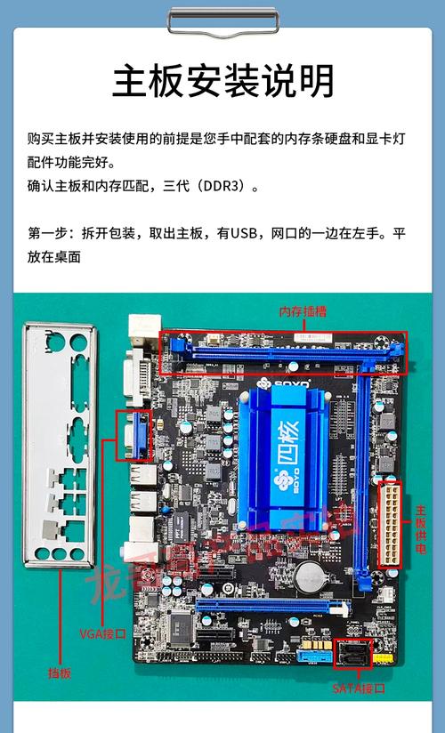 梅捷主板说明书中文,梅捷主板