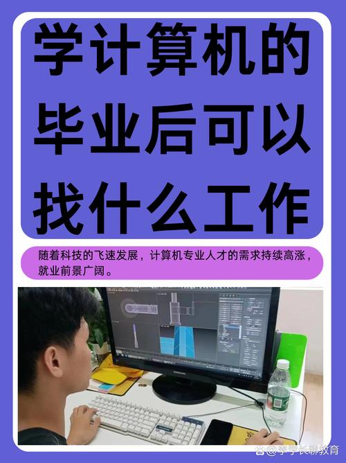 如果自学电脑方面的,学什么好,而且学好后可以找工作?