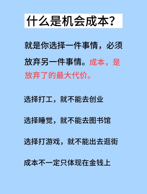 什么是机会成本举个例子