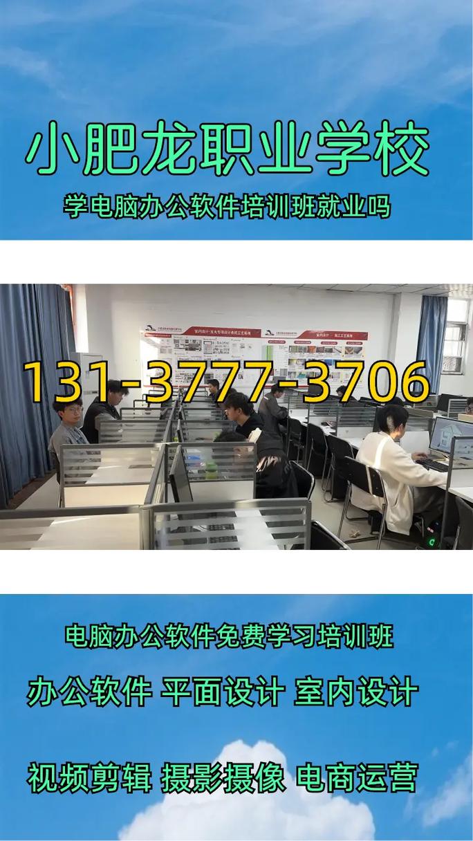 什邡哪里有学电脑培训班