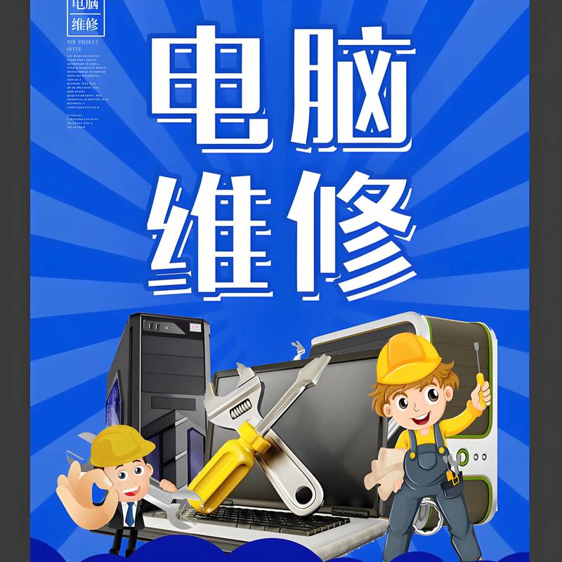 学维修电脑要多久(学维修电脑多久能出师)