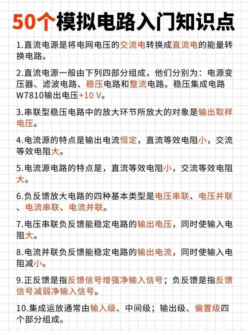自学电脑硬件维修,需要掌握什么程度的模电数电知识,我是零基础。