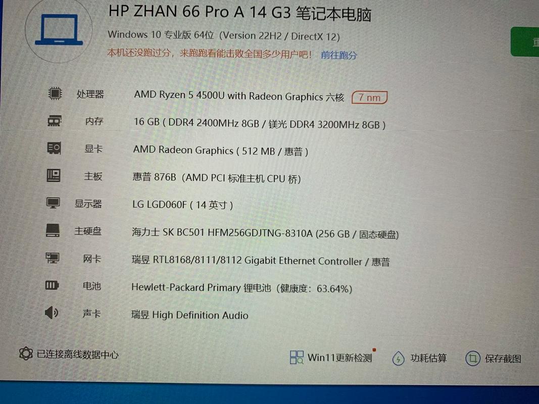 惠普电脑换屏幕多少钱惠普笔记本单换个屏幕需要多少钱