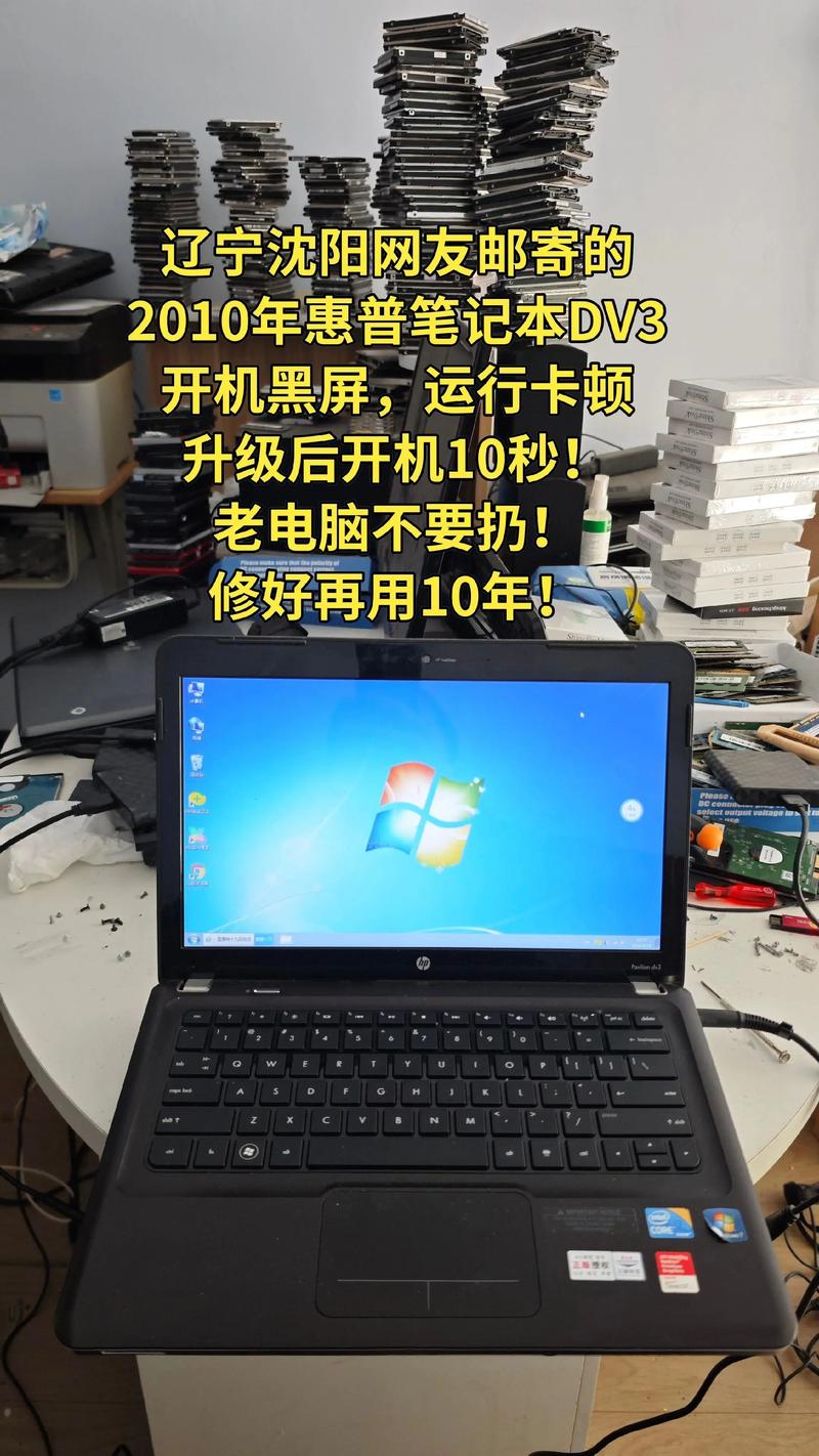 惠普笔记本电脑屏幕坏了修要多少钱