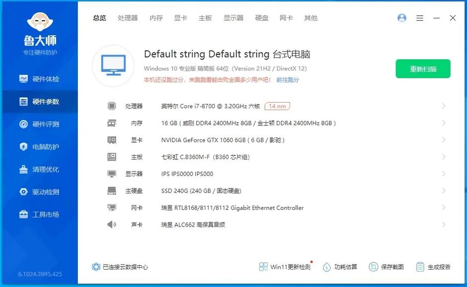 i78700现在是什么水平的cpu