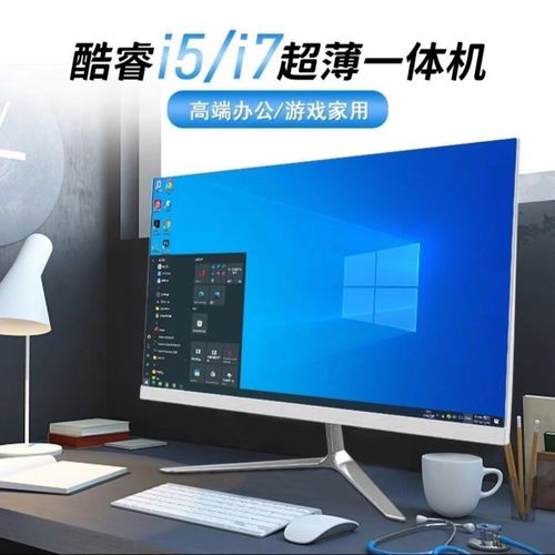 一体机和笔记本哪个性能好