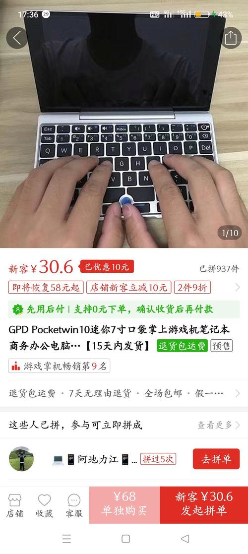 拼多多买电脑靠谱么?