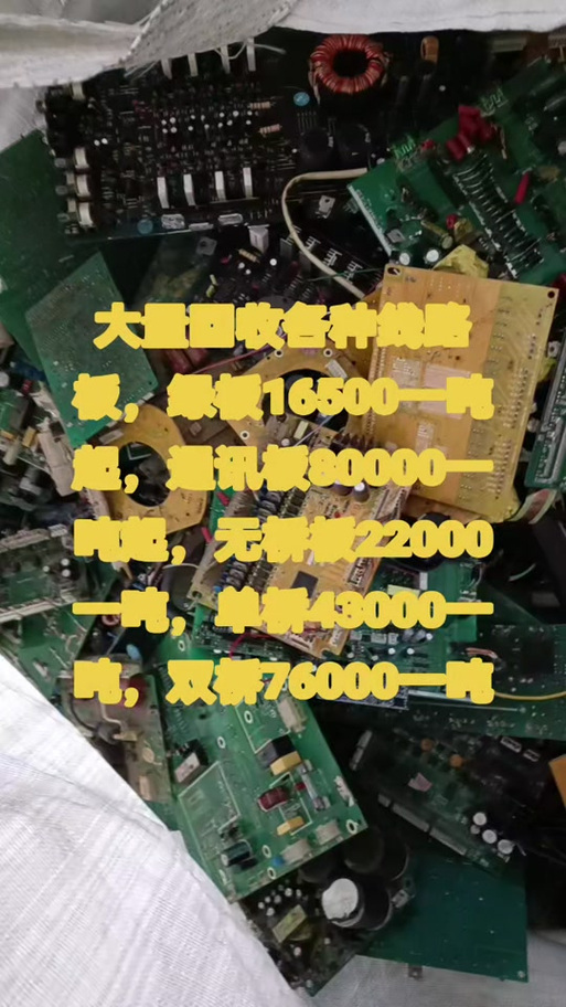 电脑主板报废多少钱一斤请问电脑主板回收多少钱一块啊