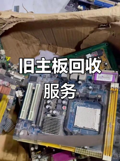 回收旧电脑多少钱一吨?