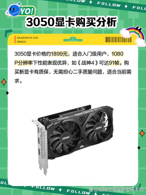 3050是低端显卡吗