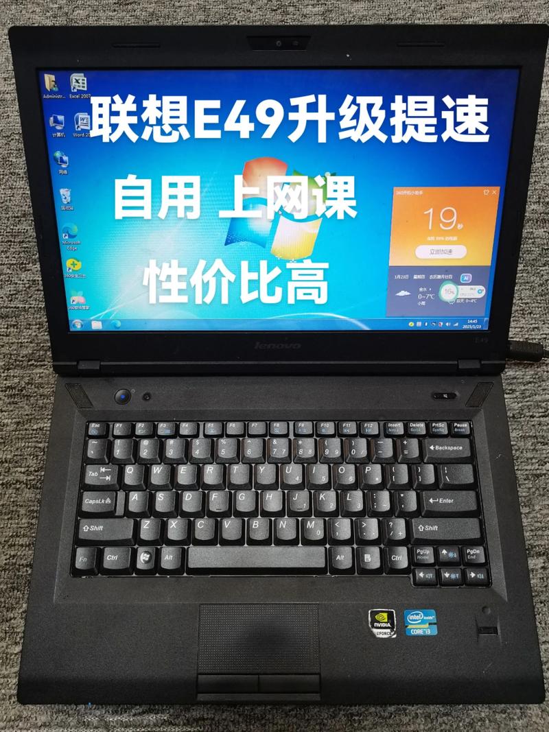 联想E49能不能加内存条