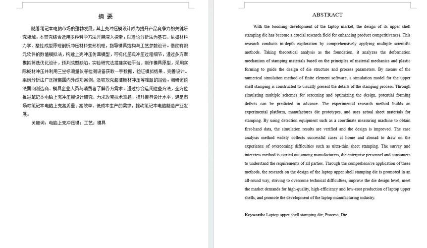 做模具设计用什么笔记本电脑比较好