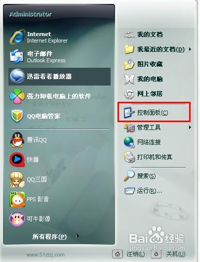 万能电脑闹钟怎么设置声音笔记本电脑如何设置闹钟