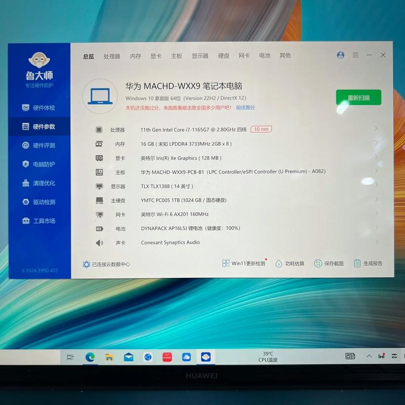 华为电脑装机配置推荐华为笔记本新电脑怎么装系统win10