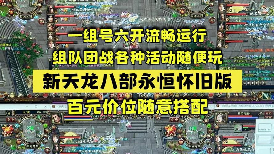 天龙八部电脑配置玩天龙八部游戏对电脑配置有那些要求