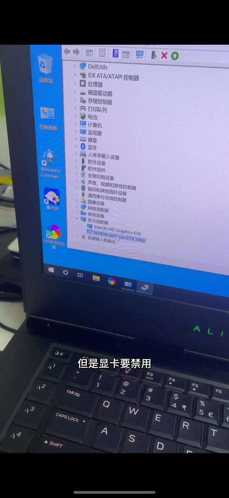 外星人笔记本怎样屏幕截图?