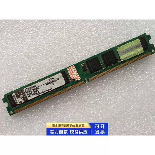 金士顿KVR800D2N6是什么型号的内存条