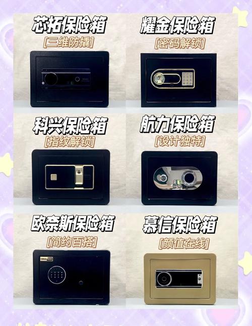 什么笔记本保险箱更适合在宿舍里住?别人是拿不走的