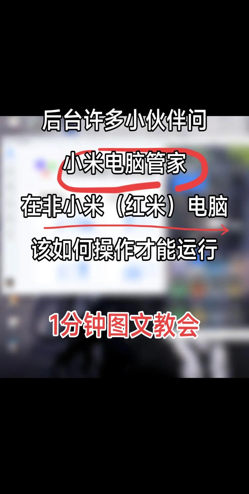 小米电脑安装系统教程,小米电脑怎么装系统