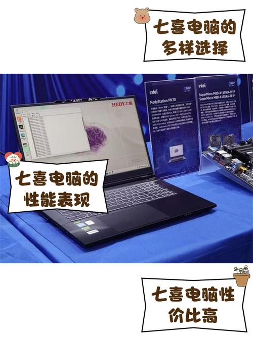 七喜笔记本怎么样啊??-七喜