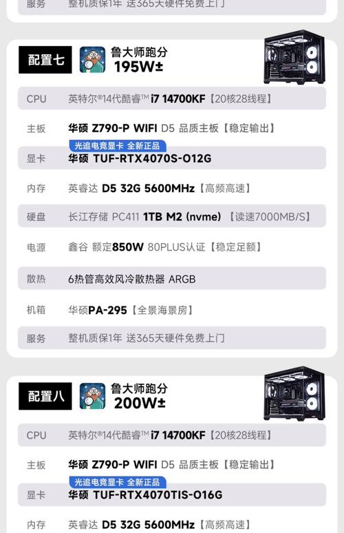 笔记本一般多少瓦