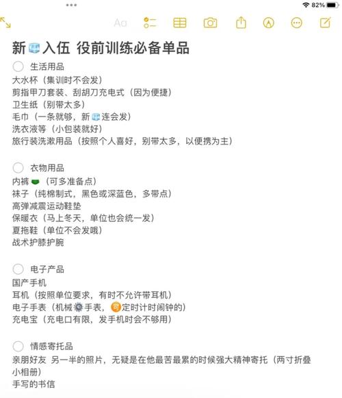 当兵要带些什么东西?