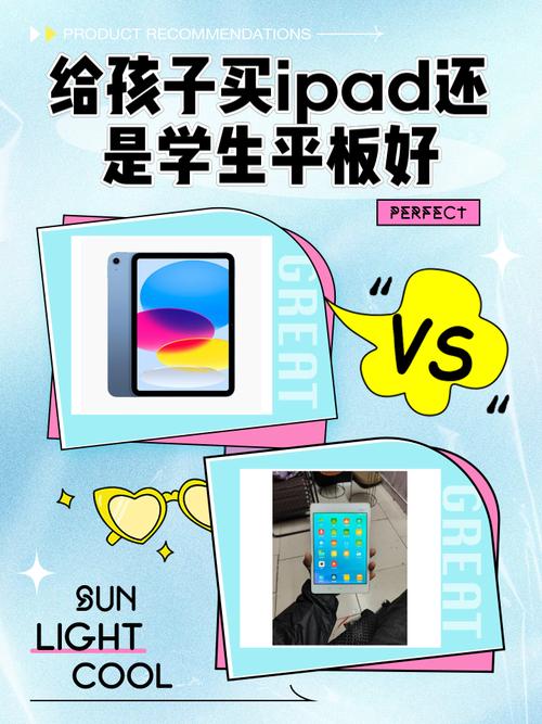 平板电脑和笔记本电脑的区别?学生党优先选取哪个?