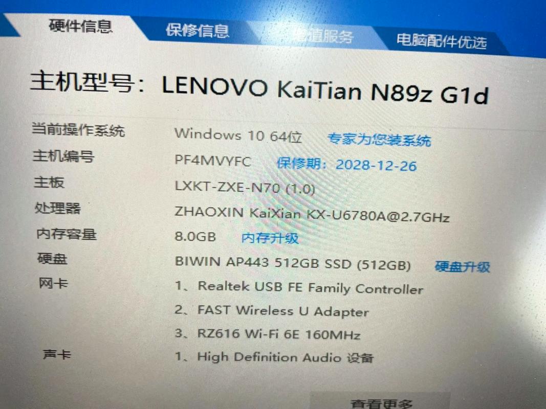 B460联想B460笔记本