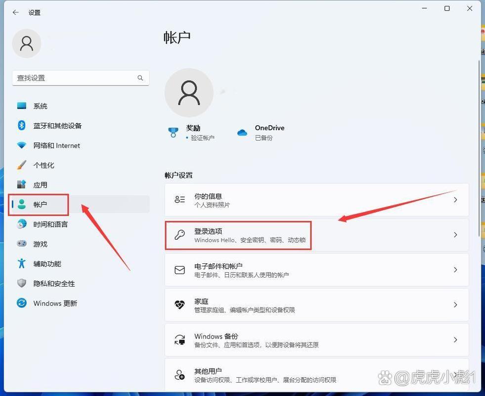 如何为电脑设置屏保密码?