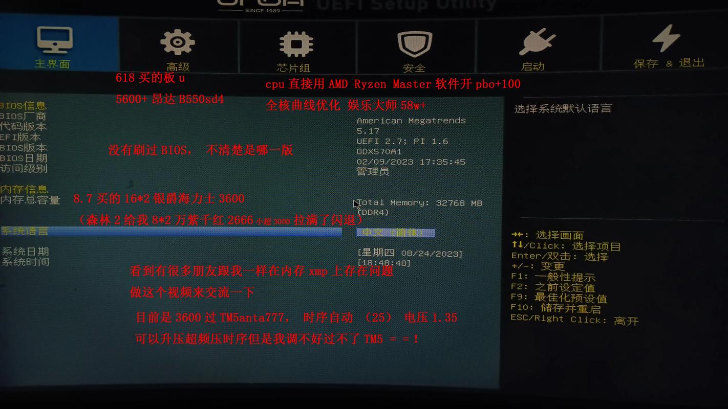 开启内存xmp会伤电脑吗