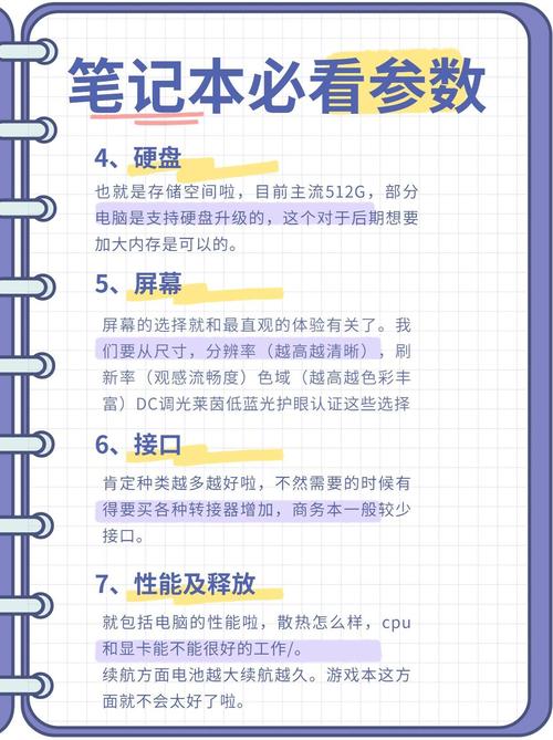 现在买笔记本电脑内存选多大