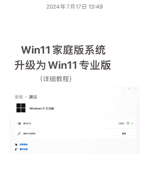 win10升级win11正式版方法