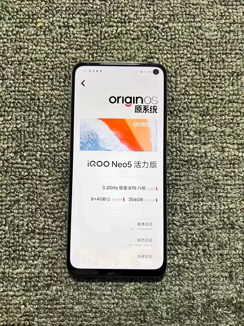 iqooneo5指纹解锁在哪里