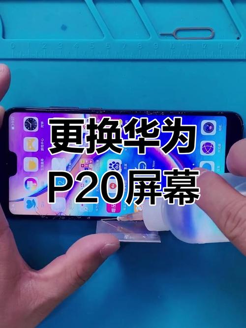 华为p20屏幕碎了换个原装的需要多少钱?