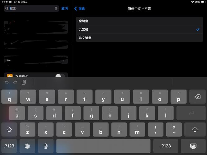 平板电脑输入法怎么调出来