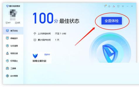 QQ电脑管家怎么进行硬件性能评分啊?