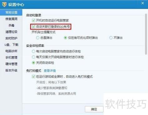 怎么用QQ电脑管家的安全沙箱打开某软件?
