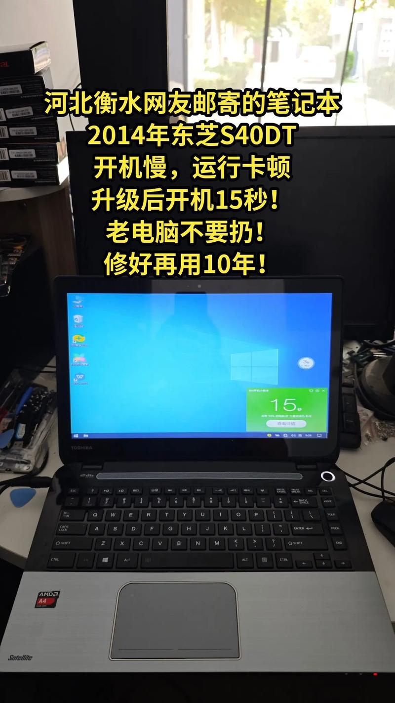 东芝笔记本的售后服务怎么样?