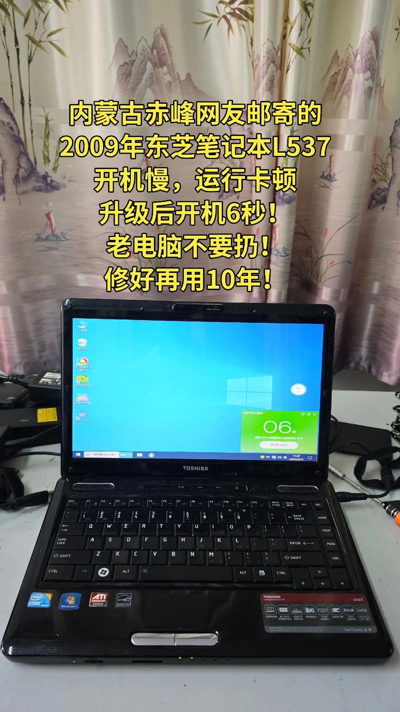 东芝笔记本的售后服务