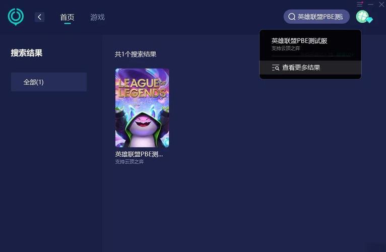 笔记本电脑怎么下载云顶之弈?